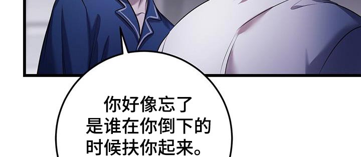 黑洞怪物漫画,第72章：疏导1图