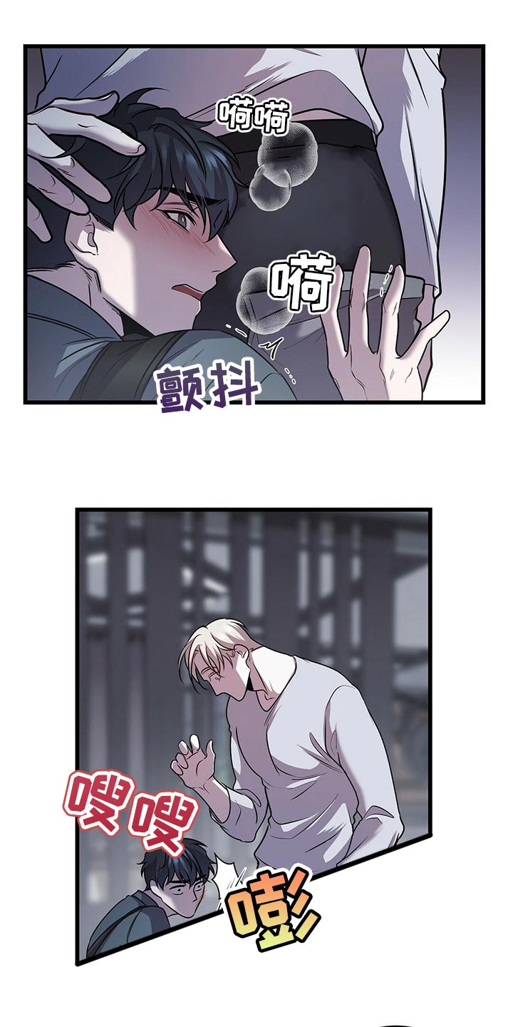 黑洞怪物漫画,第26章：这可是工作1图