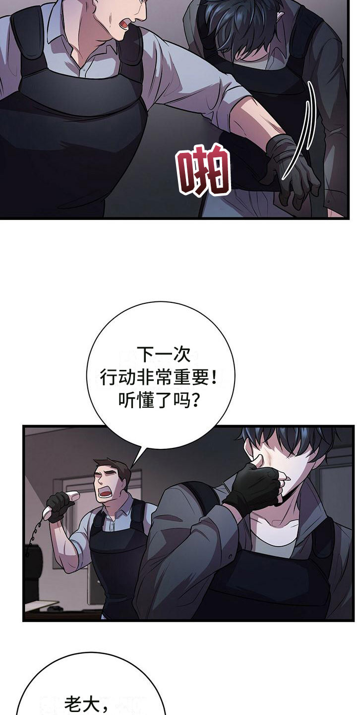 黑洞怪物漫画可以在哪看漫画,第2章：底层生活1图