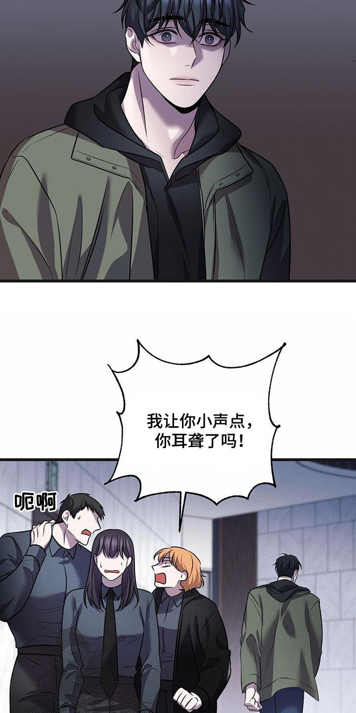 黑洞怪物原著小说在线阅读漫画,第77章：我不太懂1图