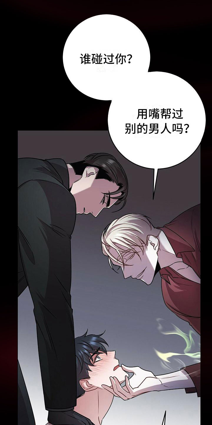 黑洞 虫洞漫画,第1章：无序的命运1图