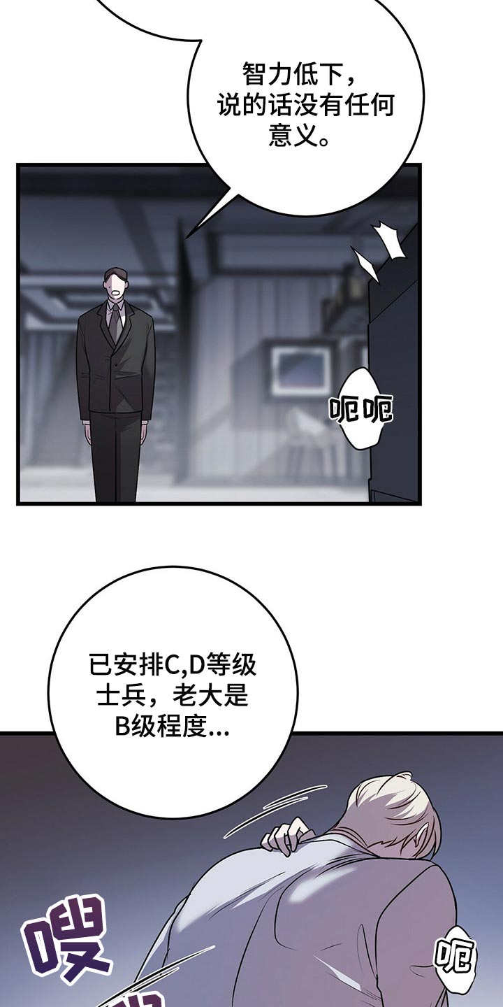 黑洞怪物漫画免费漫漫画,第27章：别害怕1图