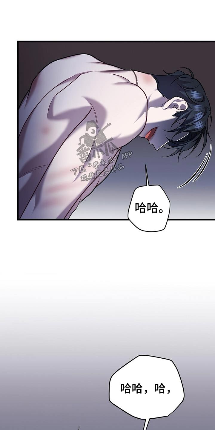 黑洞怪物漫画,第76章：我赢了2图