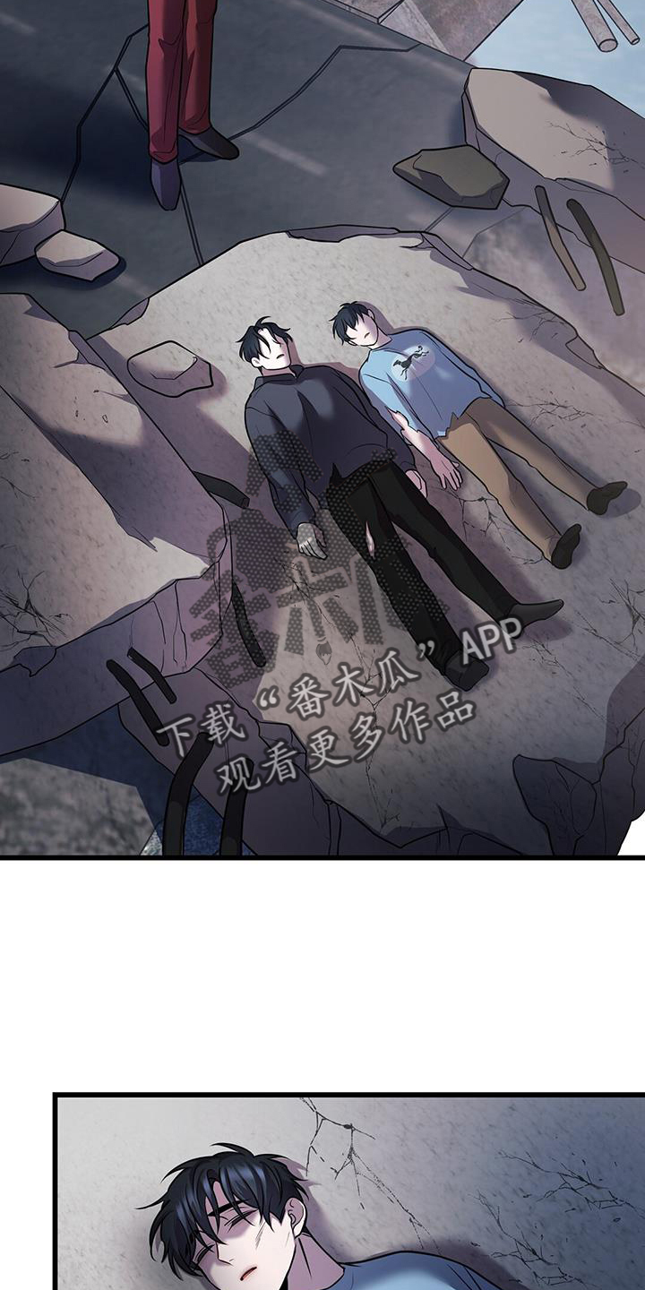 黑洞怪物大全漫画,第81章：实验2图