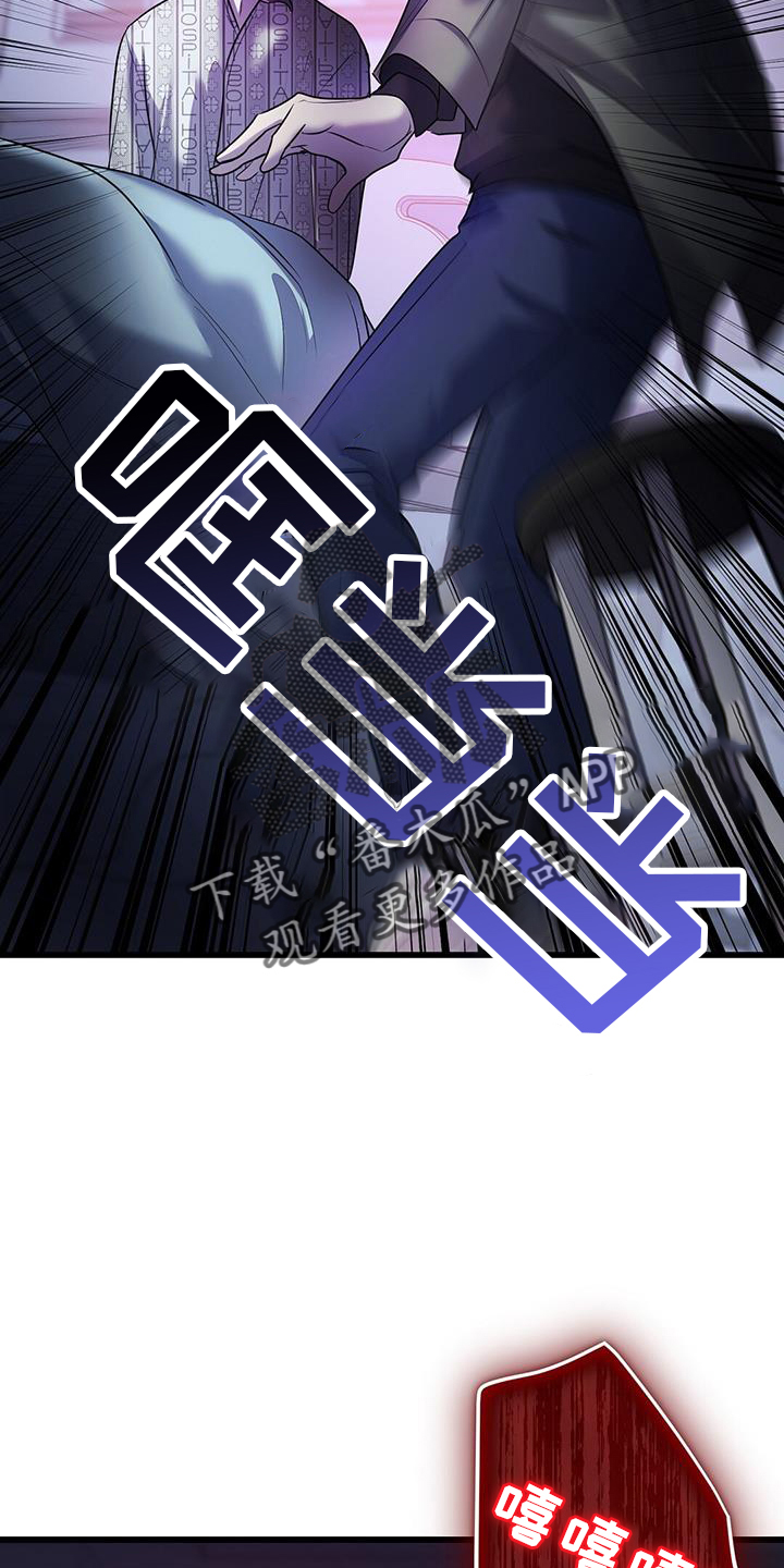 黑洞怪物漫画,第85章：幻觉2图