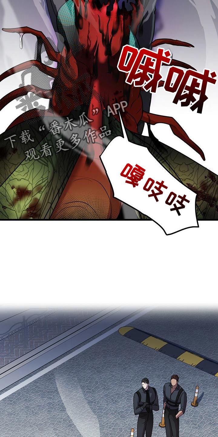 黑洞怪物漫画,第51章：群体攻击2图