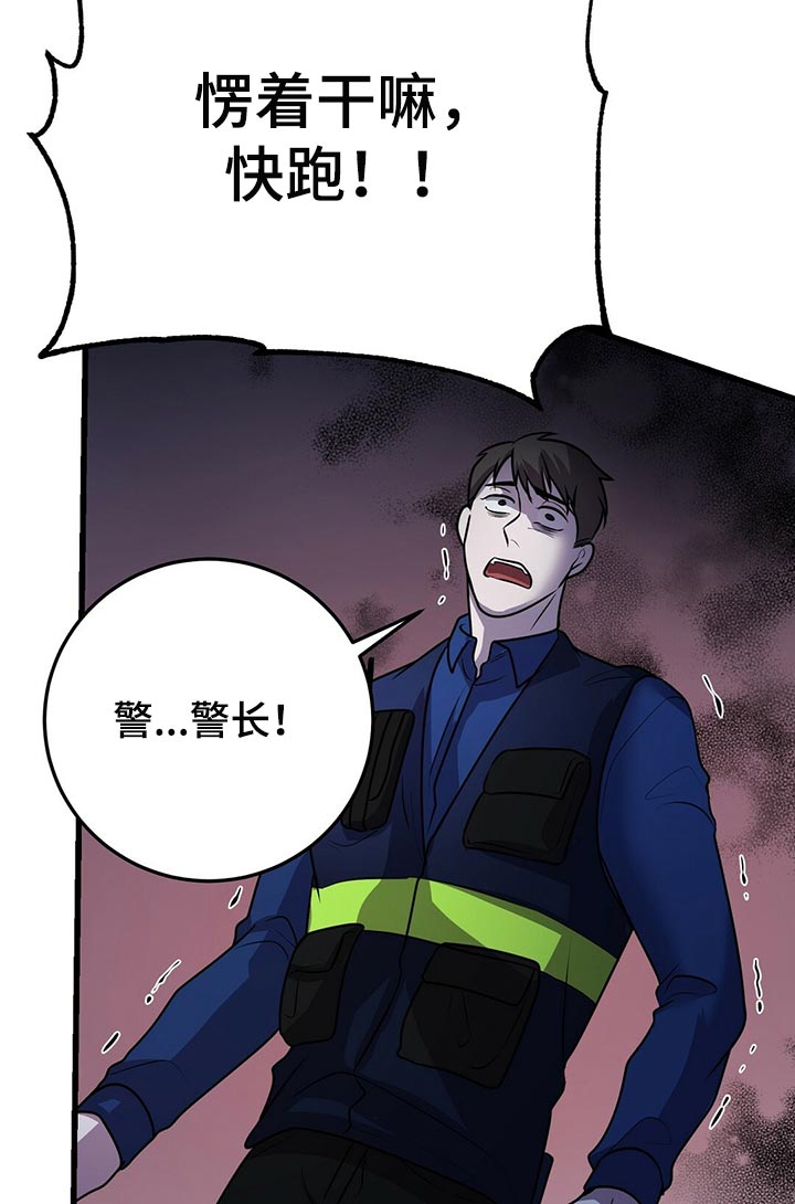 黑洞怪物漫画,第43章：快跑1图