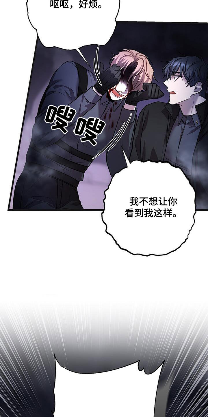 黑洞怪物漫画,第67章：擒贼先擒王2图