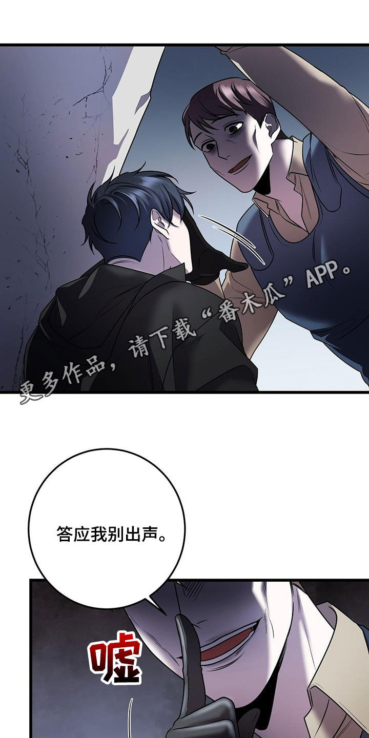 黑洞怪物漫画全集漫画,第64章：企图1图