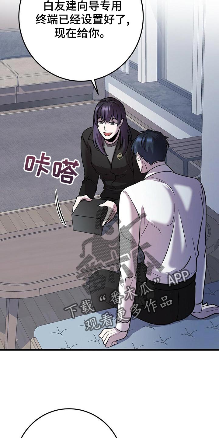 黑洞怪物小说的观看链接漫画,第44章：待会见1图