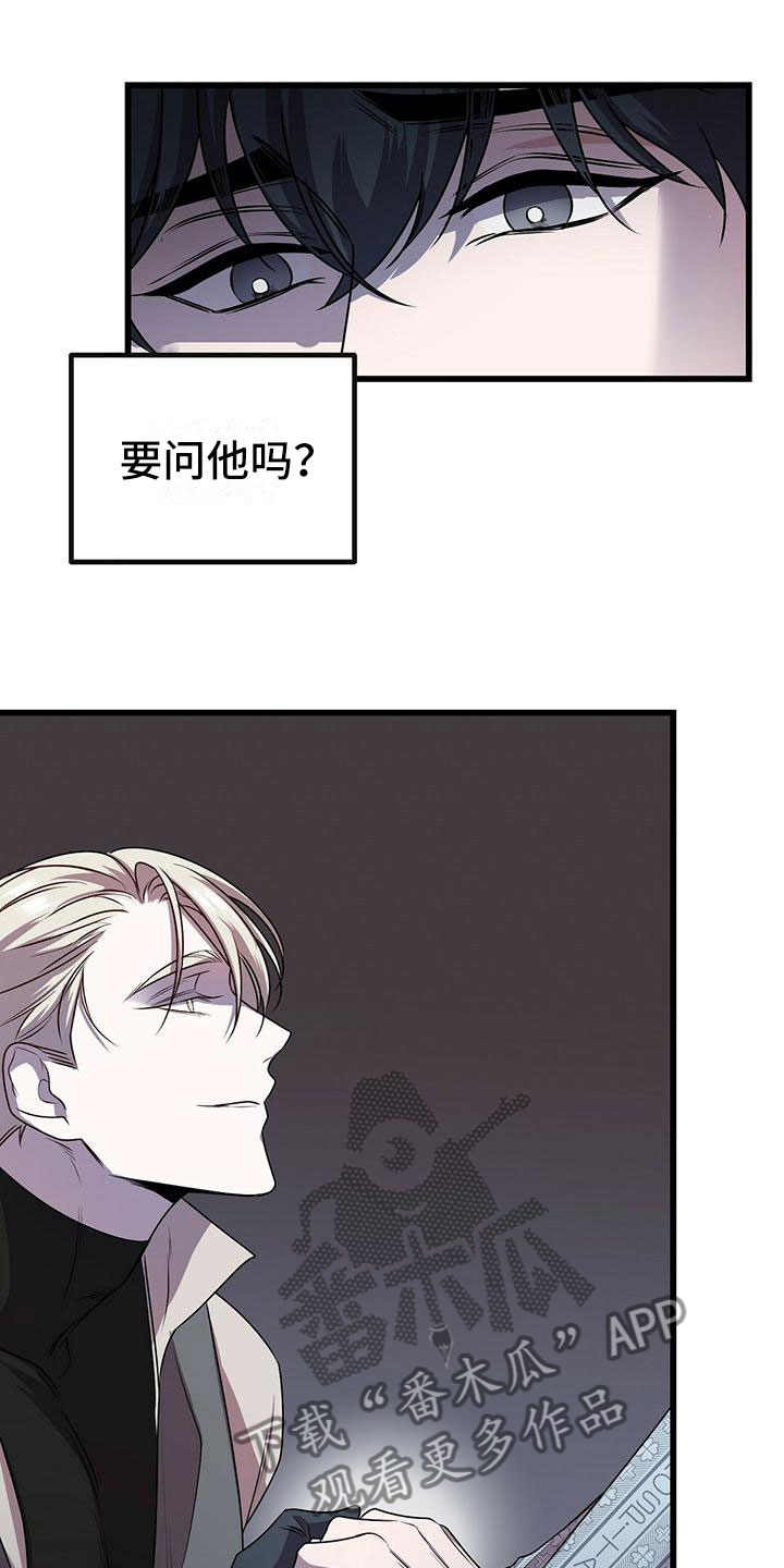 黑洞怪物来自深渊结局漫画,第15章：不友好的开始2图