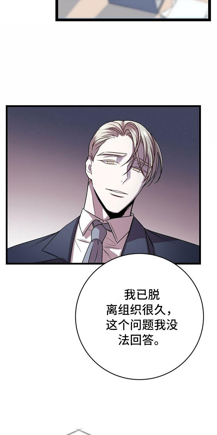 黑洞怪物漫画,第14章：卷起漩涡2图