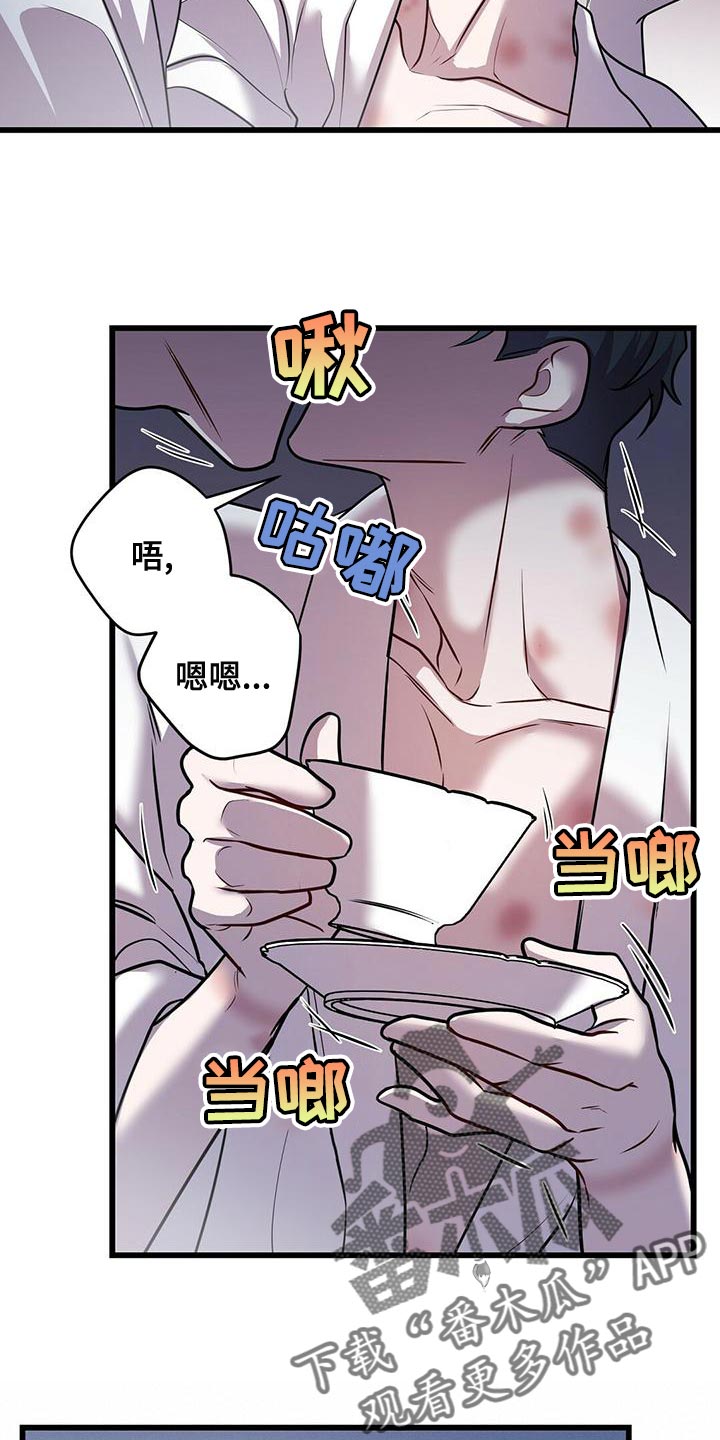 黑洞怪物漫画,第49章：管理体力2图