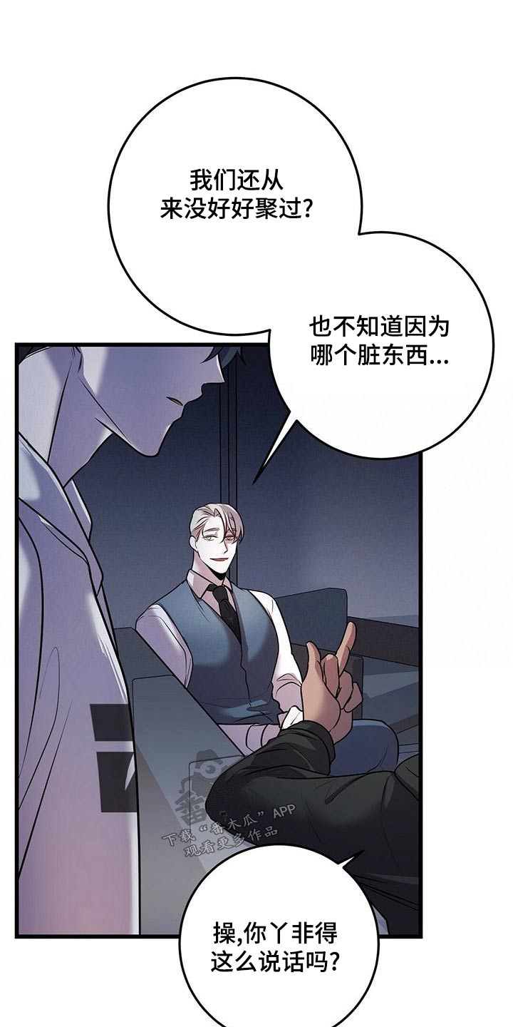 黑洞怪物韩漫原名叫什么漫画,第55章：不理会2图