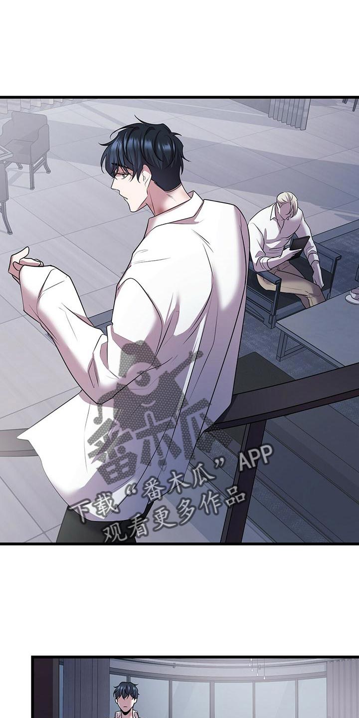 黑洞怪物漫画,第50章：道别1图