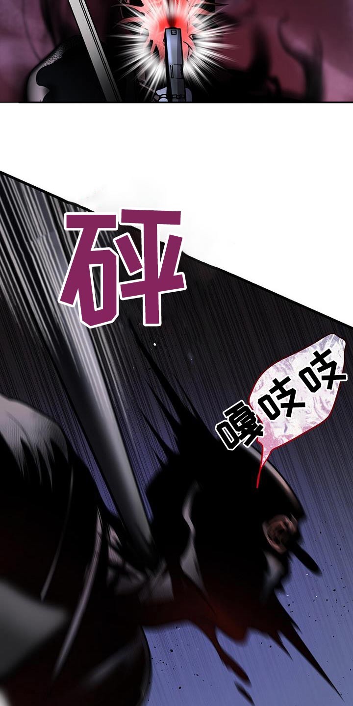 黑洞怪物漫画,第62章：疏导2图