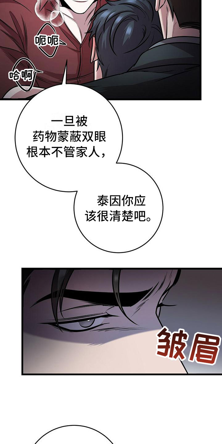 黑洞怪物漫画全集免费阅读漫画,第19章：酷刑1图