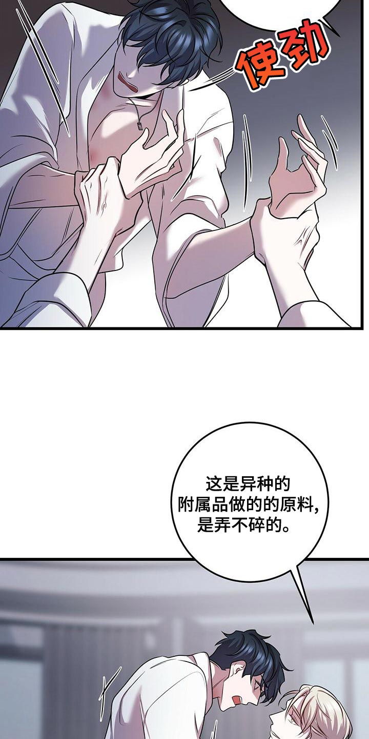 黑洞怪物漫画,第50章：道别1图