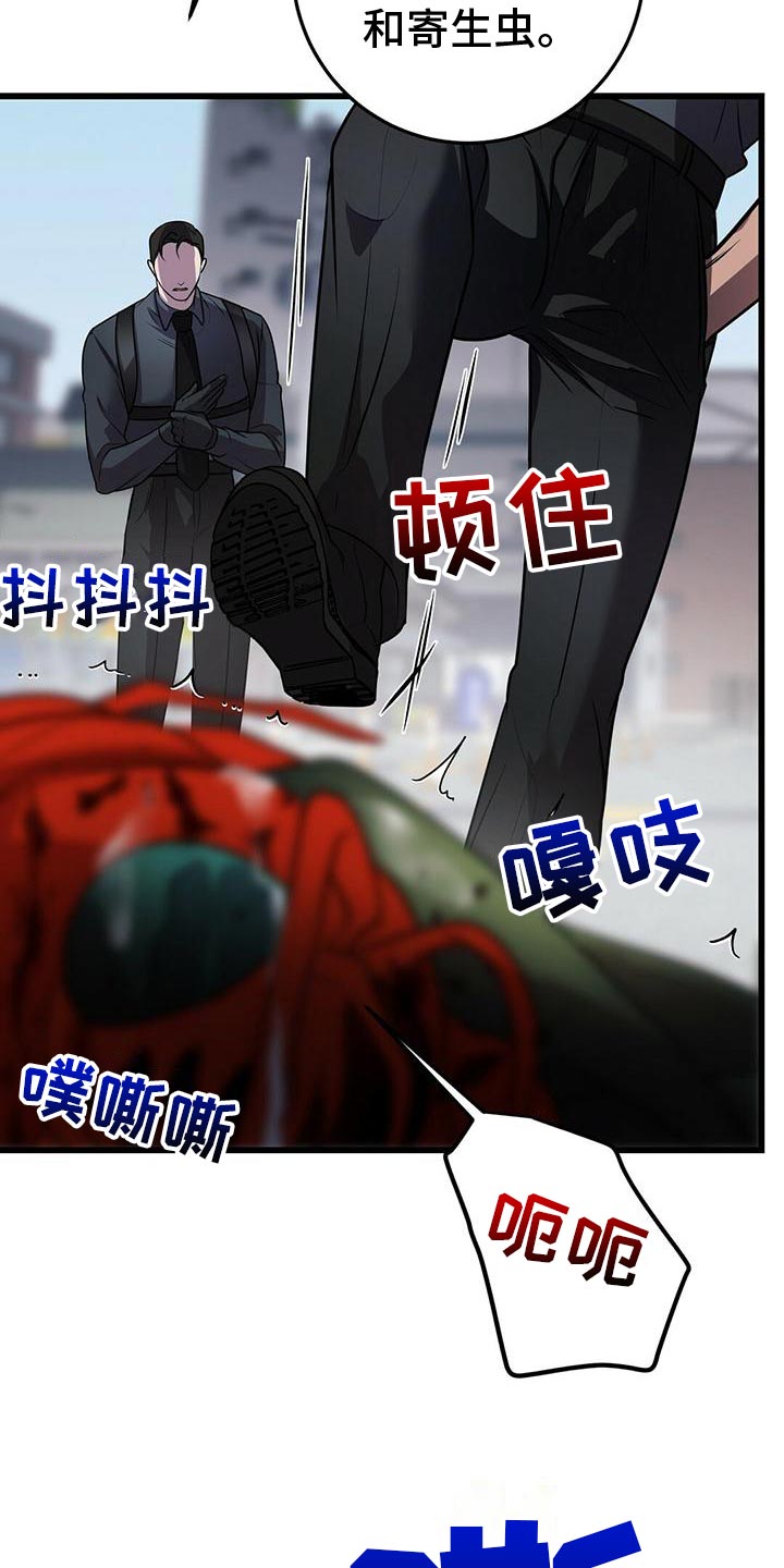 黑洞怪物漫画,第51章：群体攻击2图