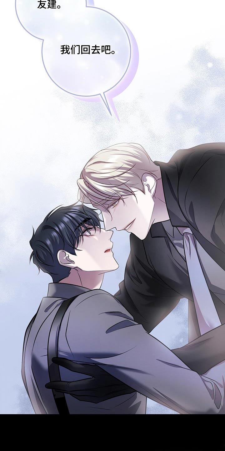 黑洞怪物漫画,第71章：返回1图
