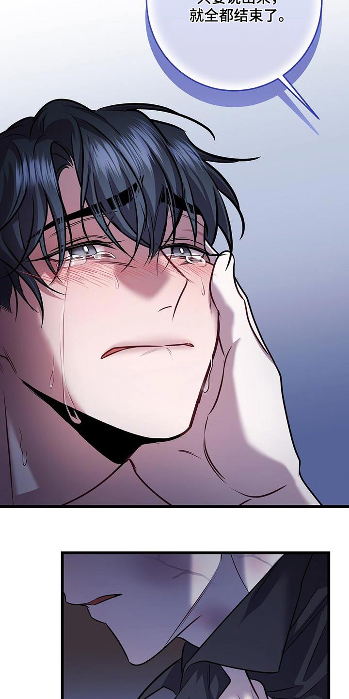 黑洞怪物原著小说在线阅读漫画,第74章：怒骂1图