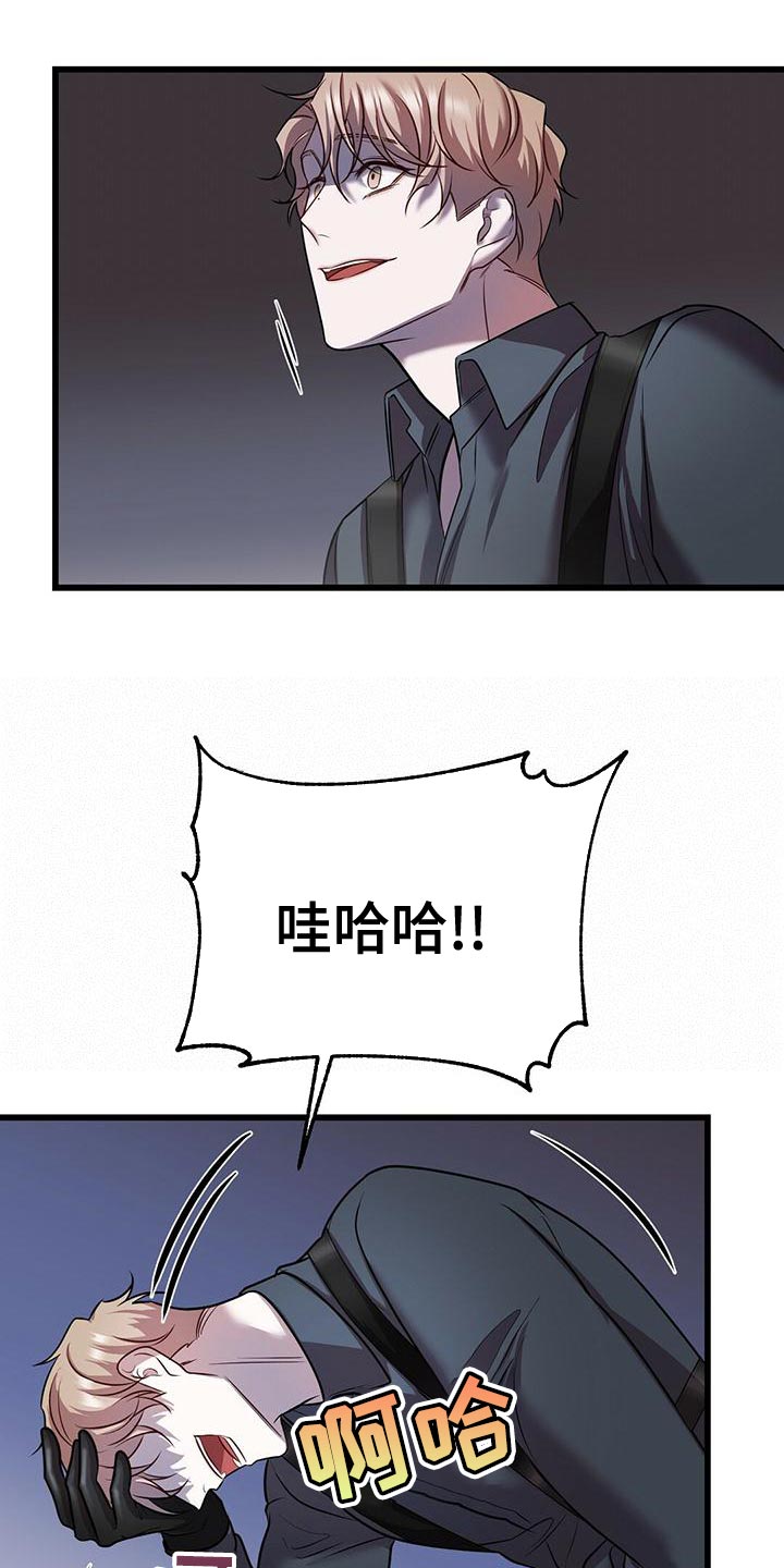 黑洞怪物漫画,第53章：我不走1图