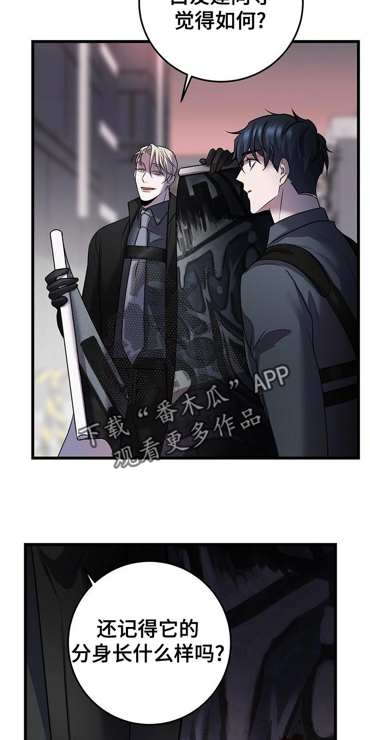黑洞怪物漫画,第54章：在黑暗前进 2图