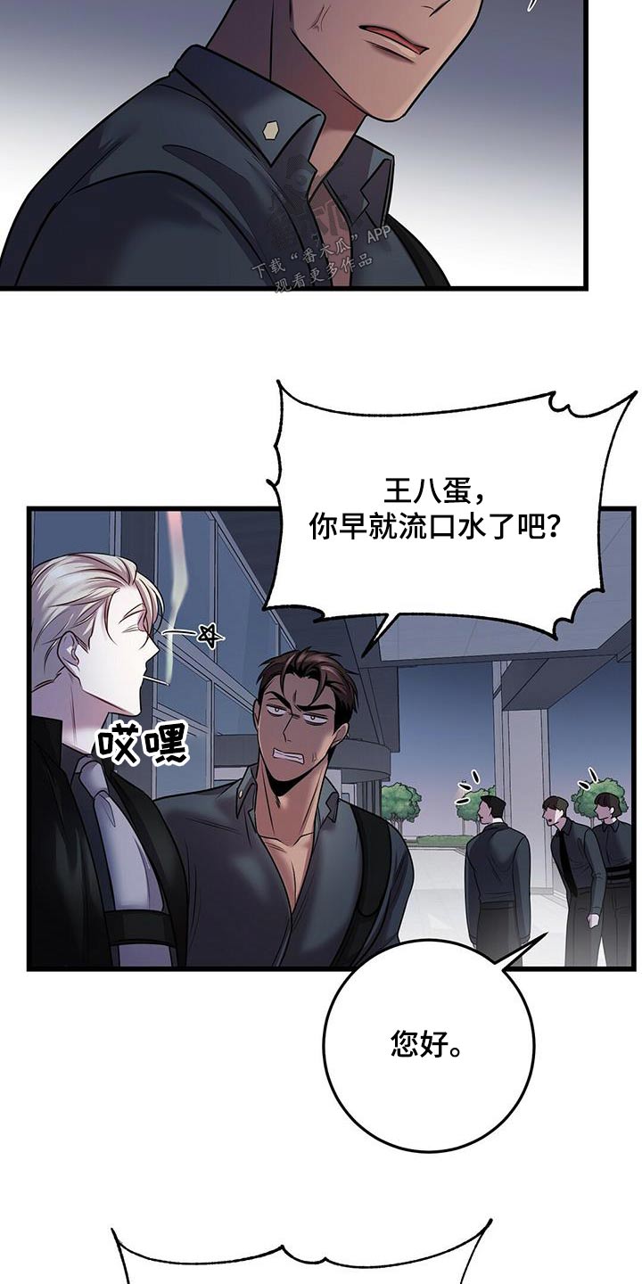 黑洞怪物漫画,第59章：情况1图