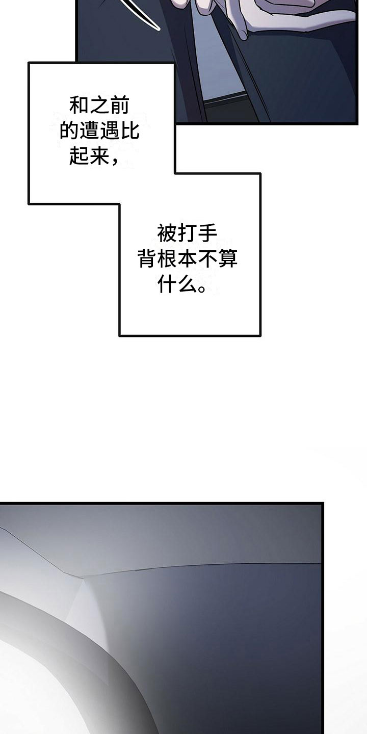 黑洞怪物小说在哪看完整版漫画,第16章：不同的世界2图