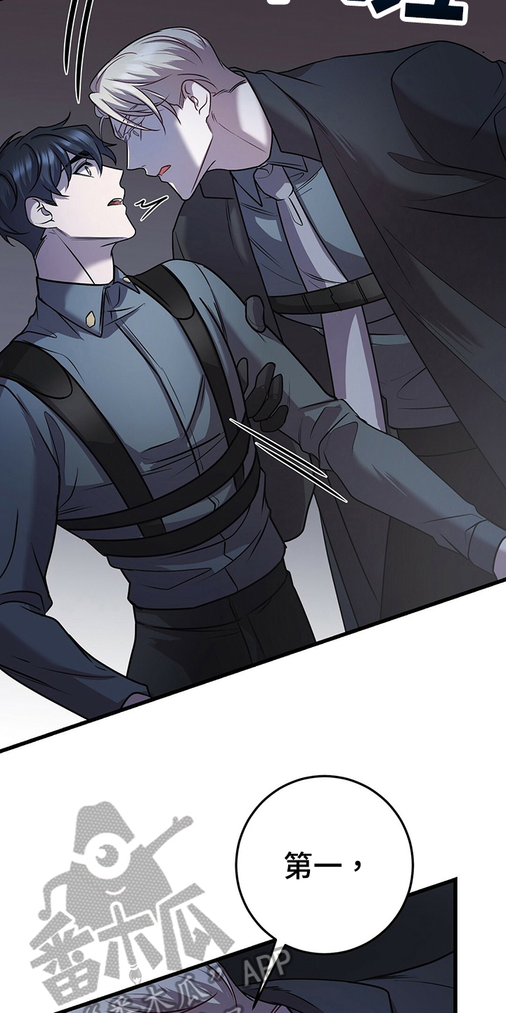 黑洞怪物漫画,第37章：明白1图