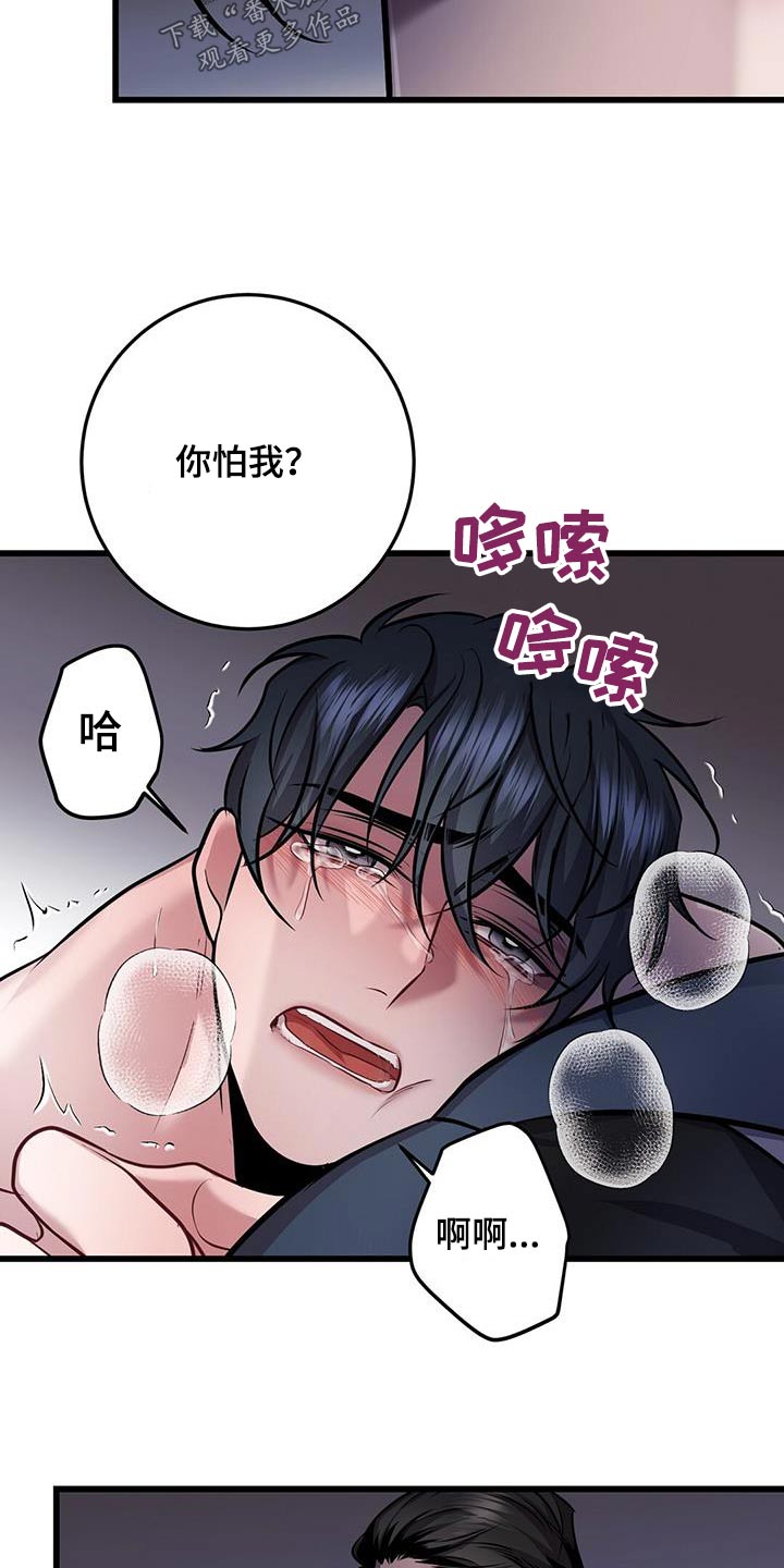 黑洞怪物漫画,第75章：故意1图