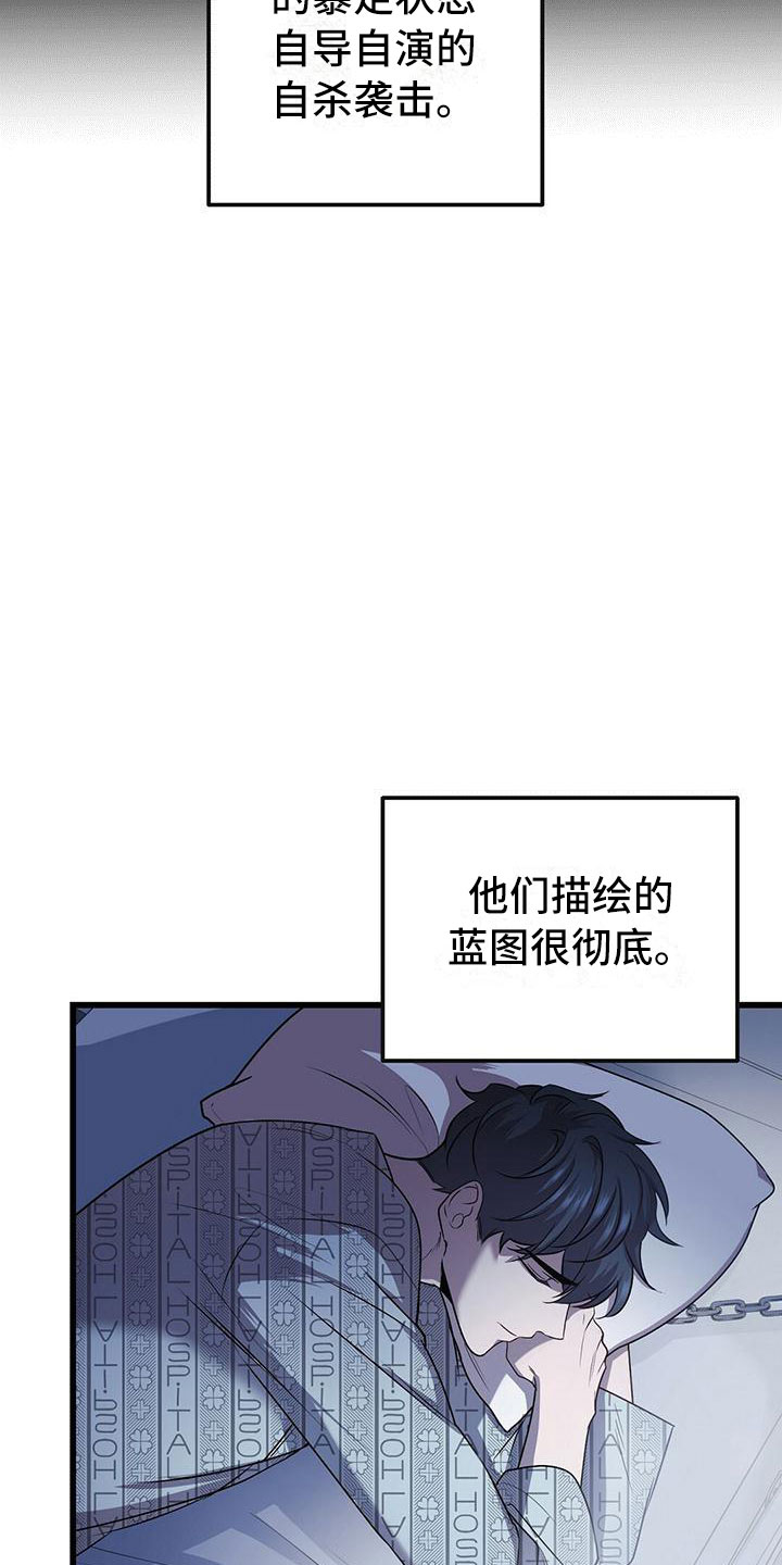 黑洞怪物漫画全集免费阅读漫画,第11章：囚笼再会2图