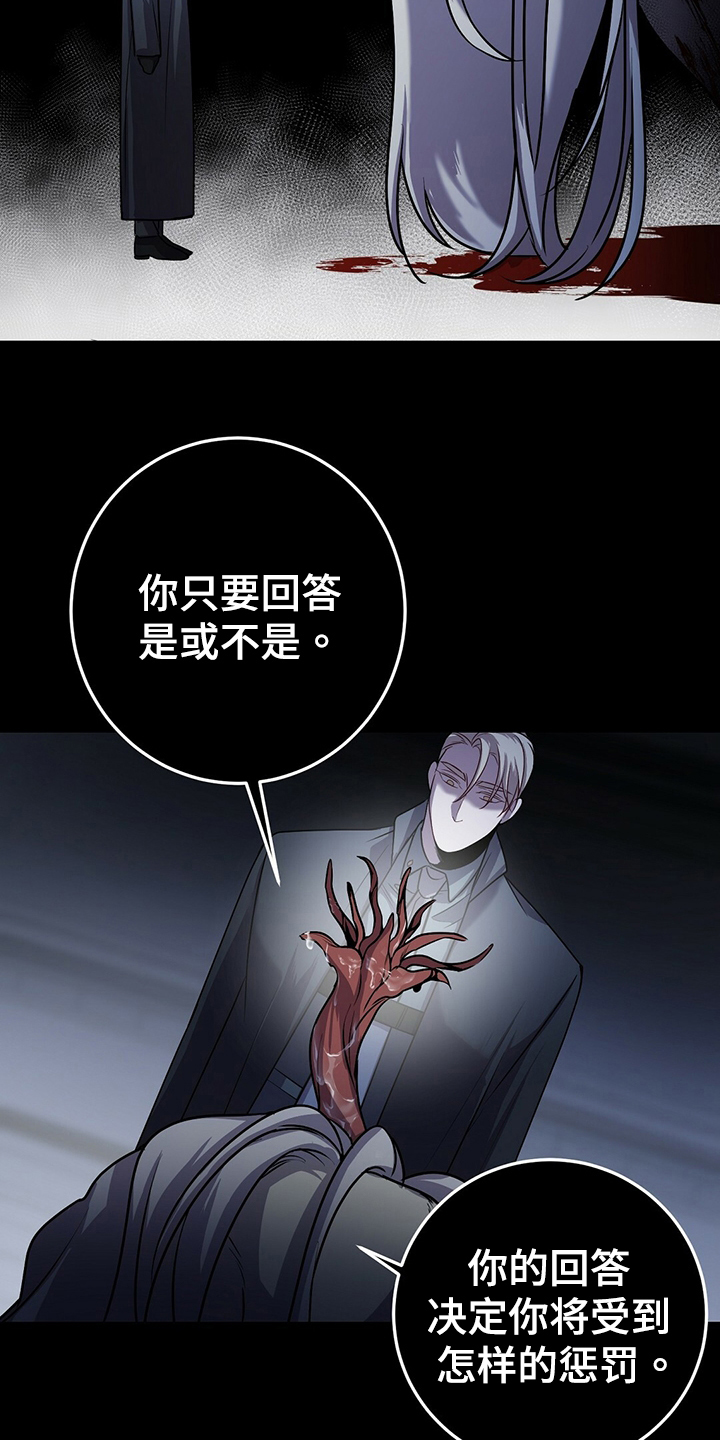 黑洞怪物漫画,第36章：诱饵1图