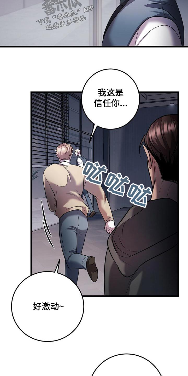 黑洞怪物漫画,第57章：准备1图