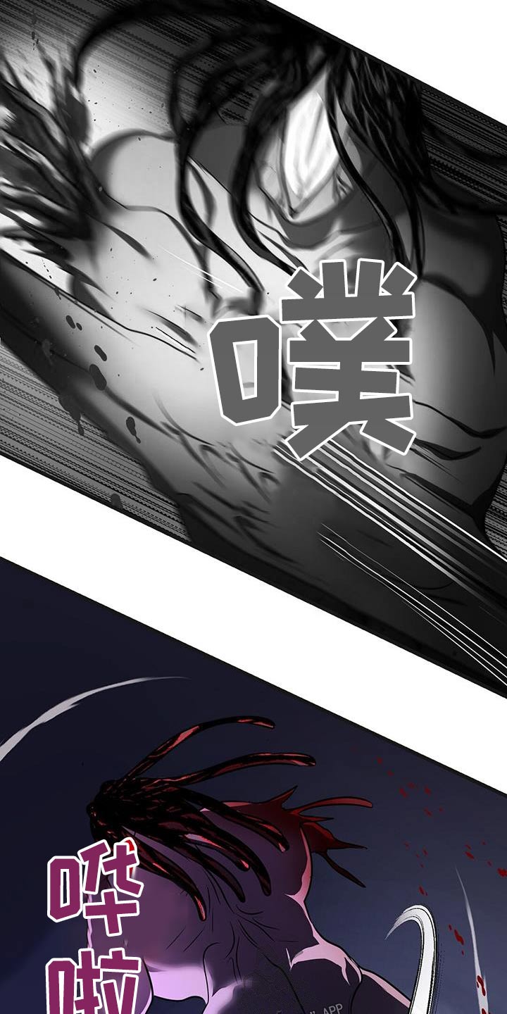 黑洞怪物漫画,第68章：快走2图