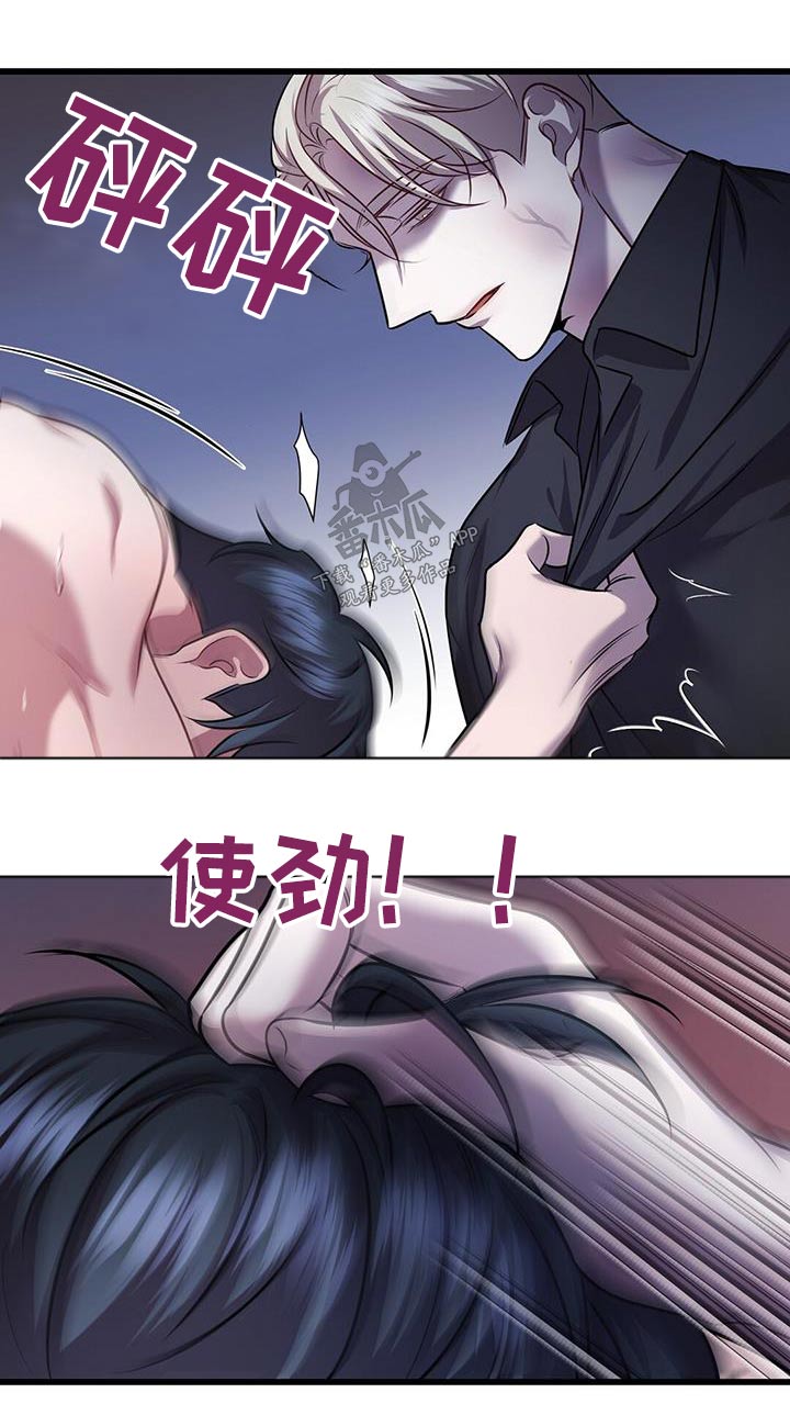 黑洞怪物原著小说在线阅读漫画,第74章：怒骂1图