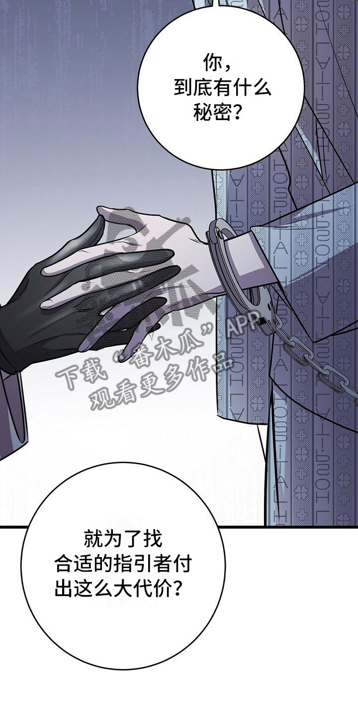 黑洞怪物动画片漫画,第13章：服从我2图