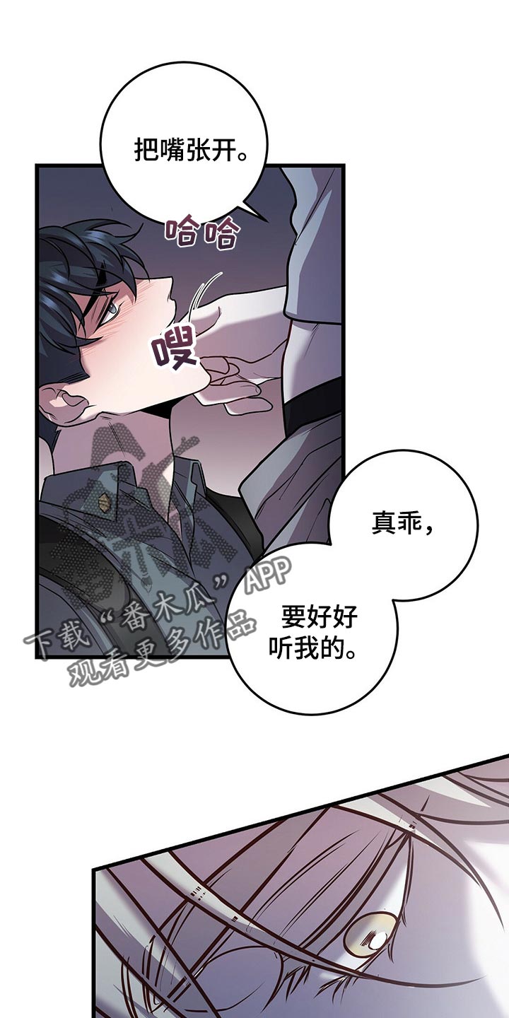 黑洞怪物的故事漫画,第27章：别害怕1图