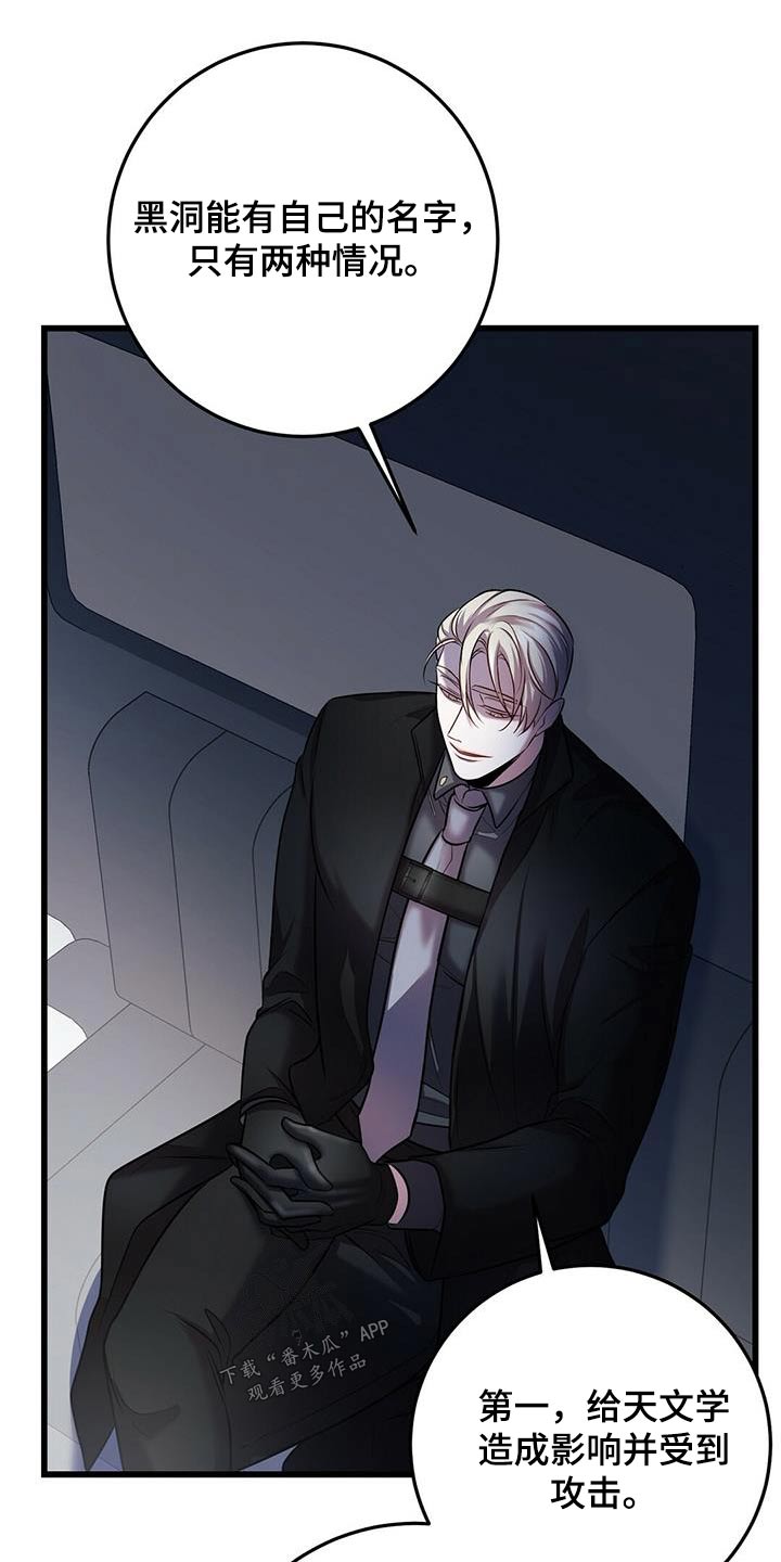 黑洞怪物漫画,第59章：情况2图