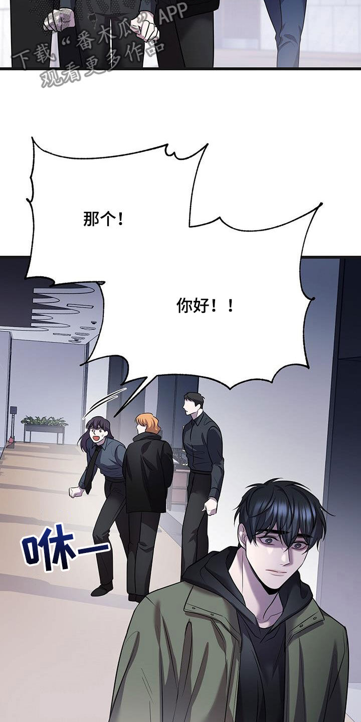 黑洞怪物原著小说在线阅读漫画,第77章：我不太懂2图