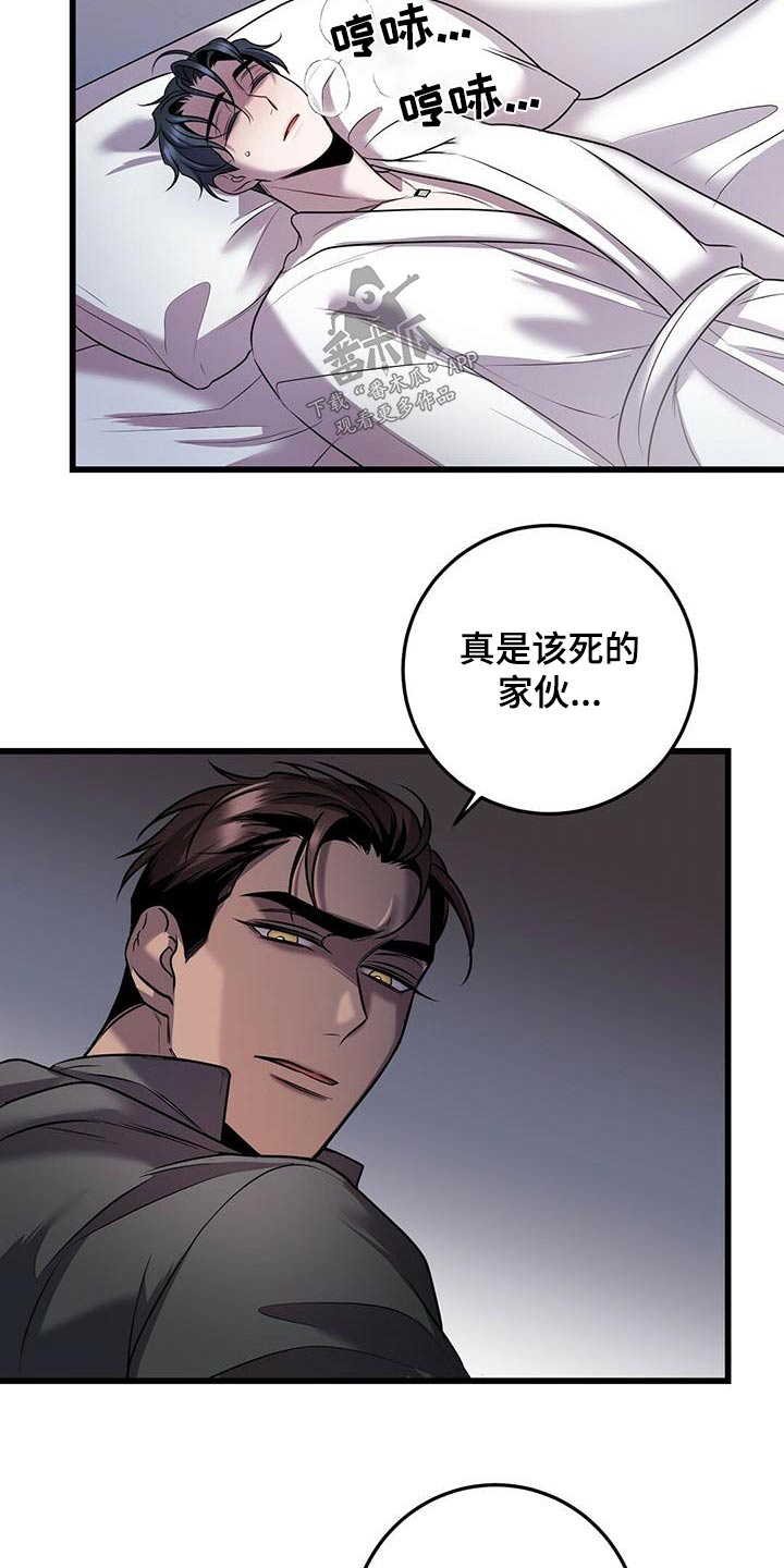 黑洞怪物小说的观看链接漫画,第58章：行动2图