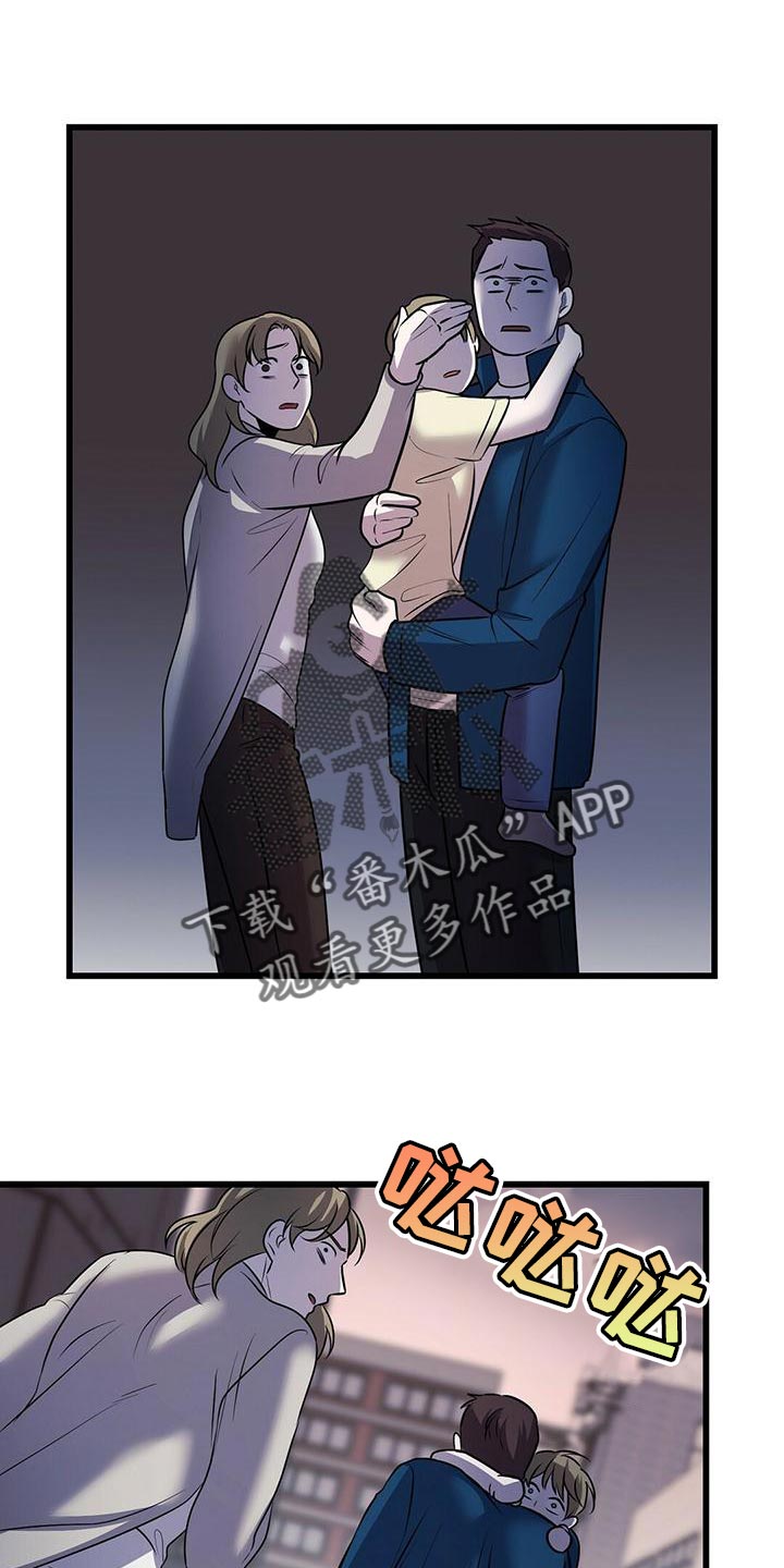 黑洞怪物漫画,第54章：在黑暗前进 1图