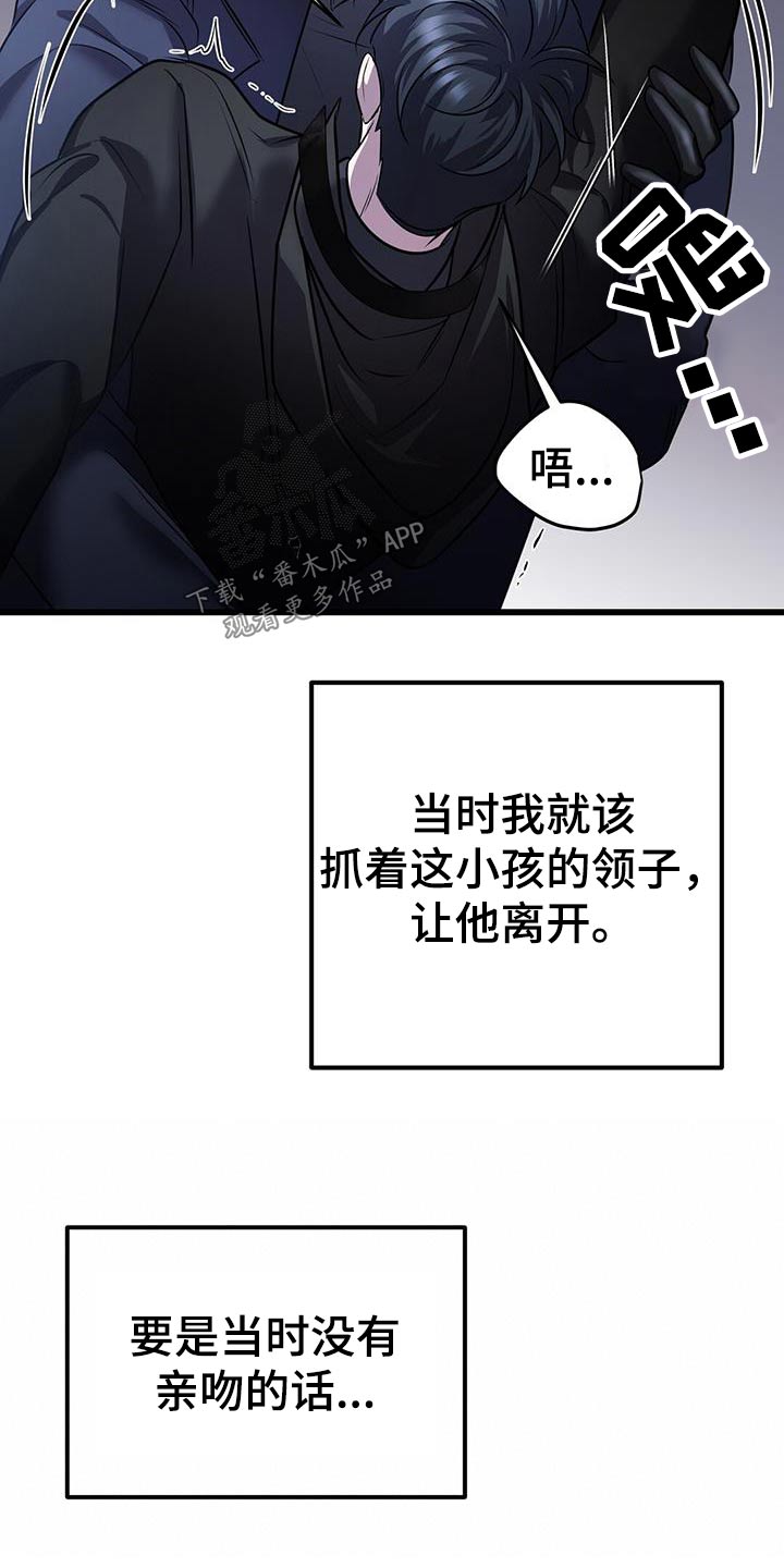 黑洞怪物漫画,第62章：疏导1图