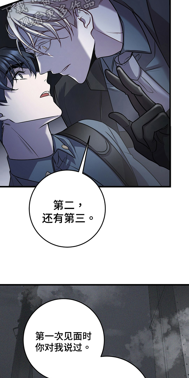 黑洞怪物漫画,第37章：明白2图