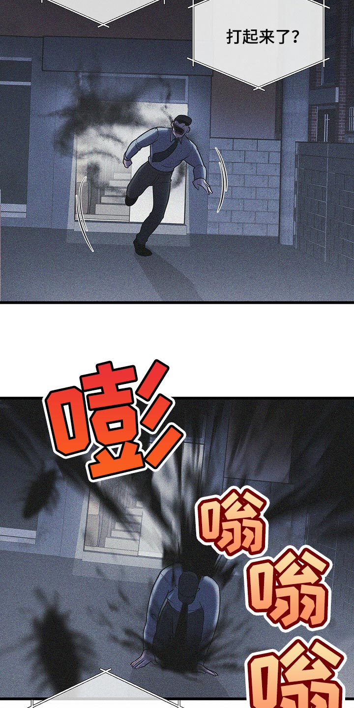 黑洞怪物漫画,第46章：预料之内2图