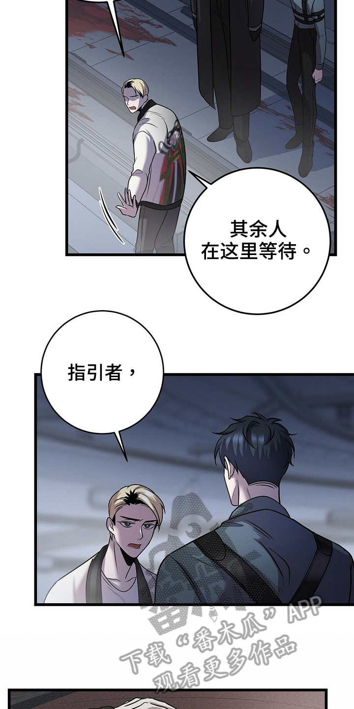 黑洞怪物原著小说漫画,第35章：晕倒1图