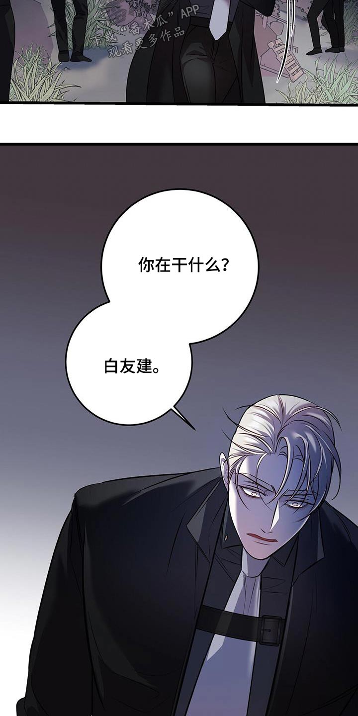 黑洞怪物漫画,第63章：救援2图