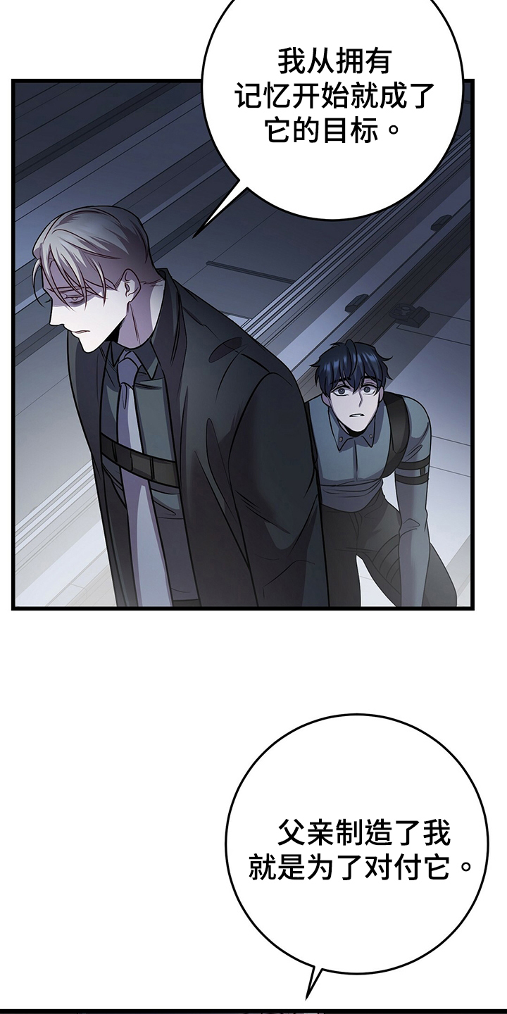 黑洞怪物75章故意漫画,第38章：别无选择1图