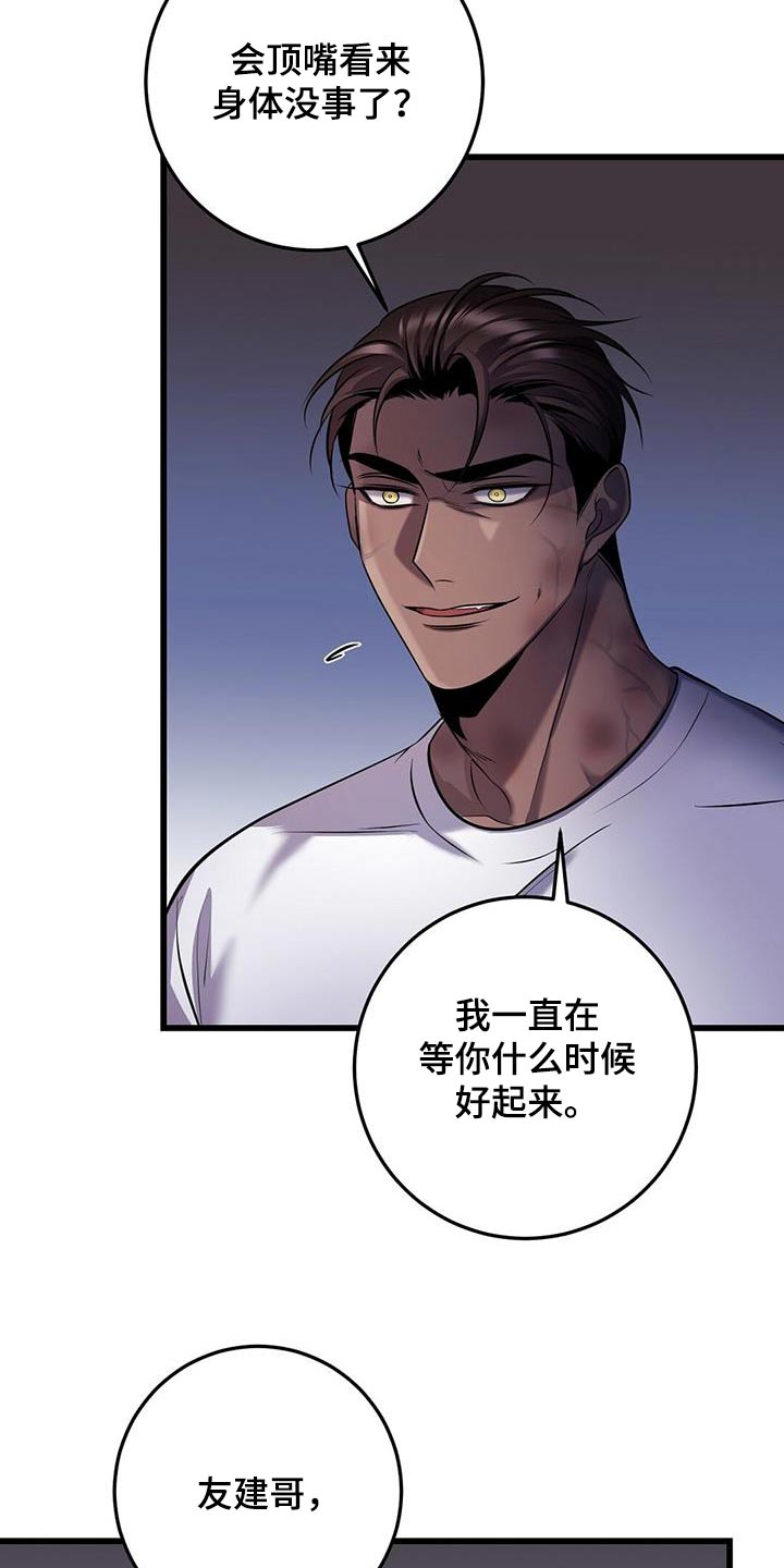 黑洞怪物漫画,第72章：疏导1图