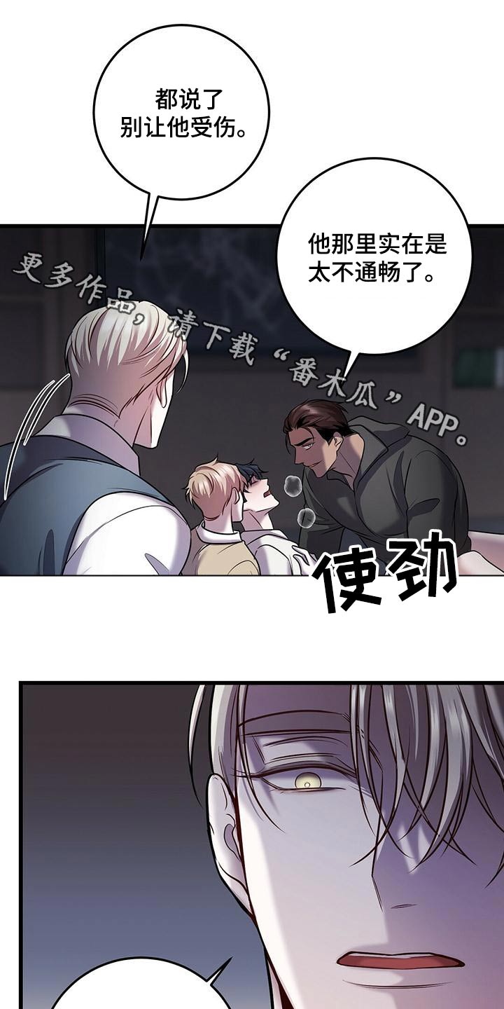 黑洞怪物双男主漫画,第57章：准备1图